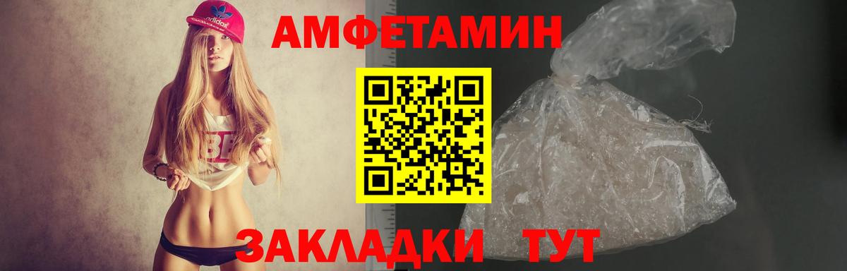 АМФЕТАМИН  АМФЕТАМИН 97%  Вход с VPN  Аксай 