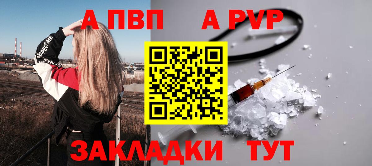 А ПВП Соль Аксай