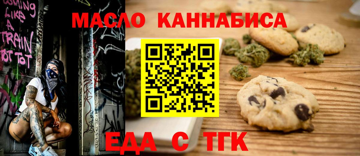 Аксай  Печенье с ТГК марихуана  Вход с VPN 