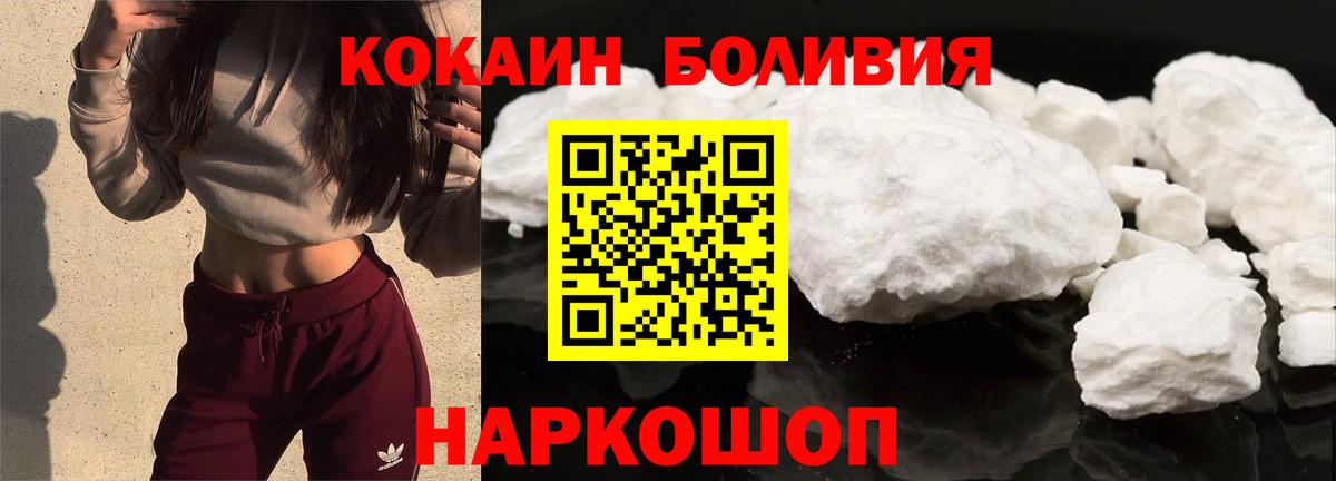 Cocaine 97%  продажа наркотиков  Аксай  Вход с VPN 