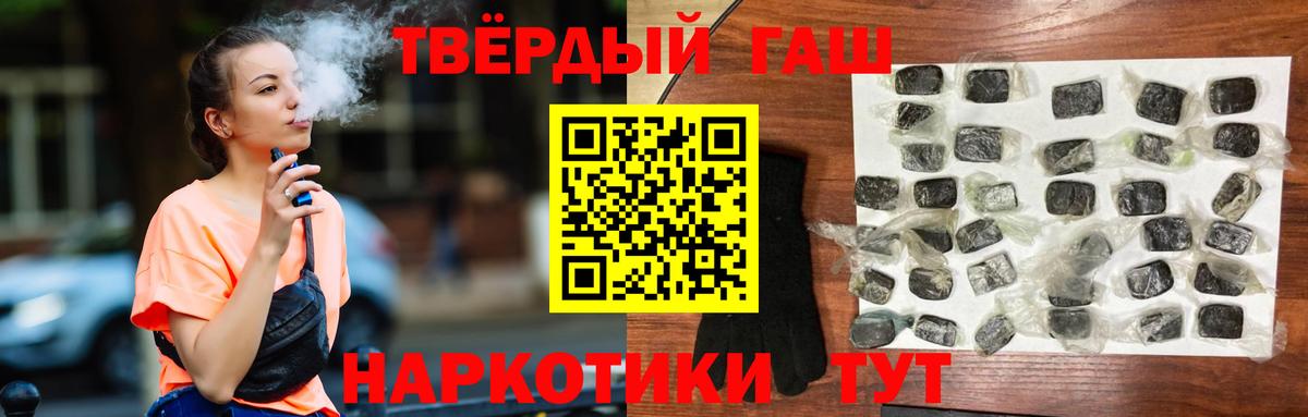 что такое   ГАШИШ hashish  Вход с VPN  Аксай 