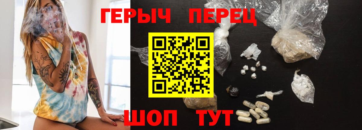 Героин герыч Аксай