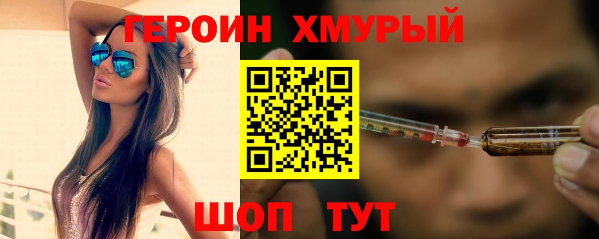 Аксай  Героин  Вход с VPN  ГЕРОИН хмурый 