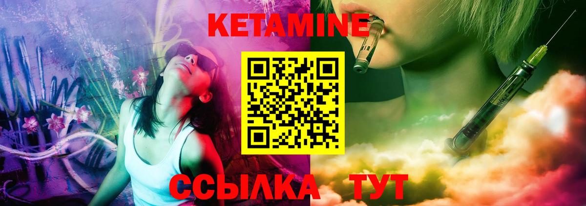КЕТАМИН ketamine Аксай