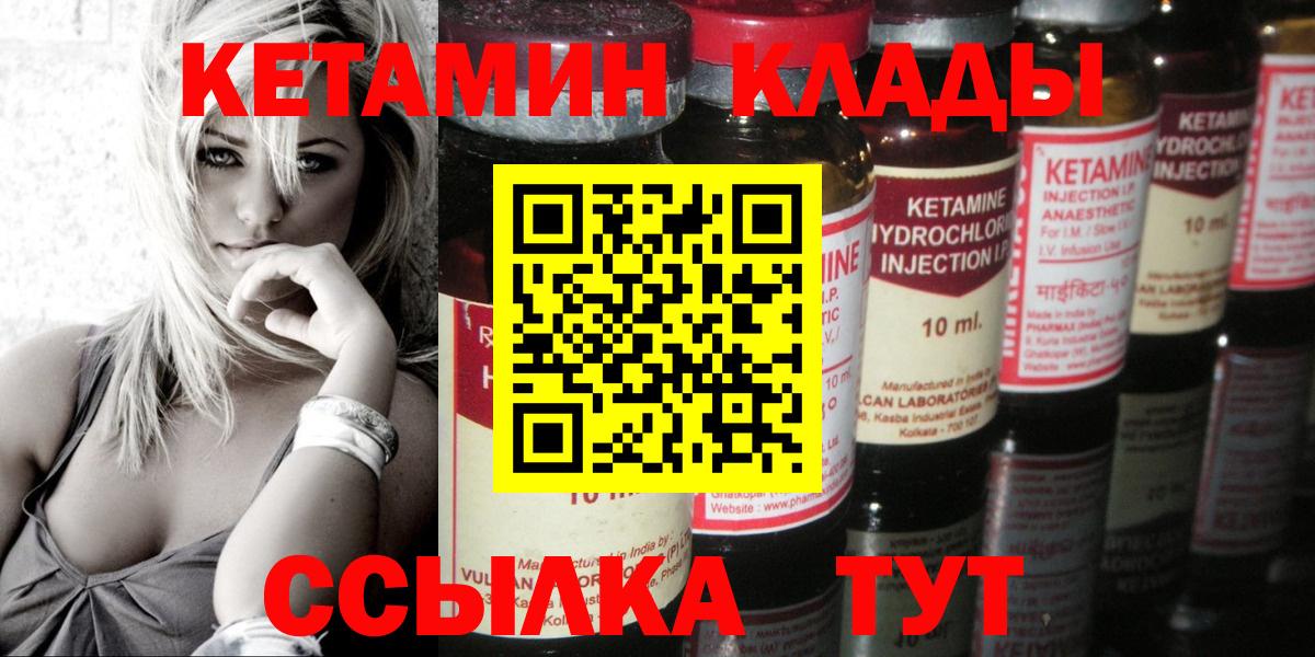 Аксай  КЕТАМИН VHQ  Вход с VPN  Кетамин ketamine 