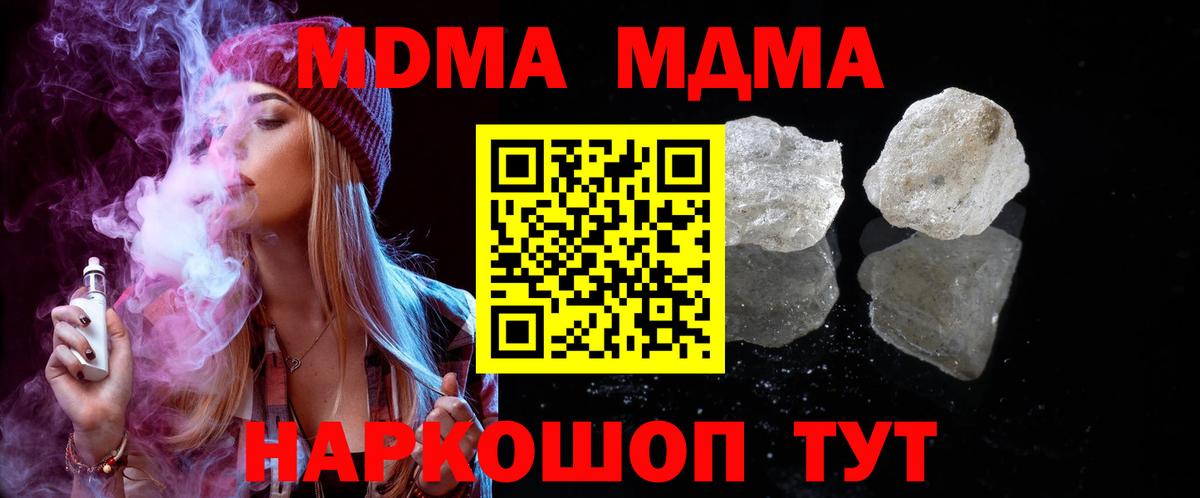 Аксай  MDMA кристаллы  МДМА  Вход с VPN  MDMA молли 