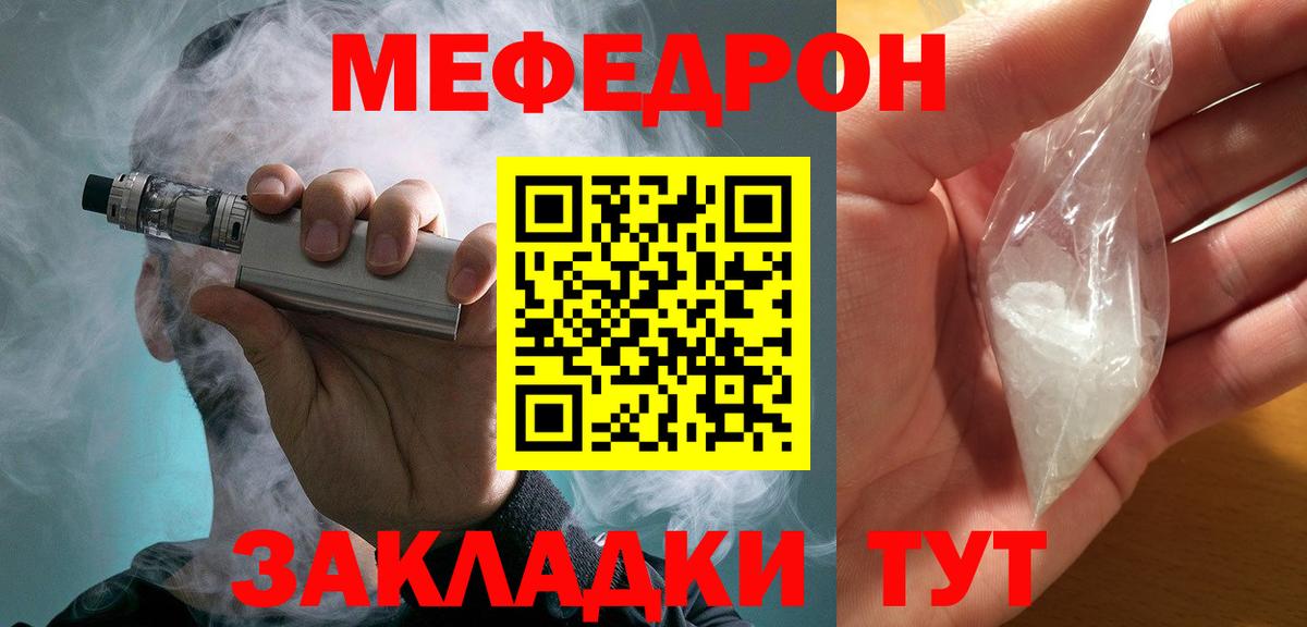 Меф  МЕФ mephedrone  МЯУ-МЯУ  Аксай  Вход с VPN  где купить наркоту  МЯУ-МЯУ мука 