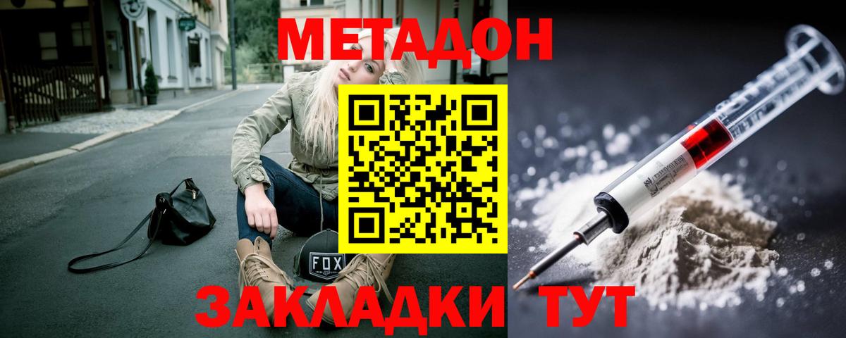 Метадон VHQ  Вход с VPN  Аксай  МЕТАДОН белоснежный 