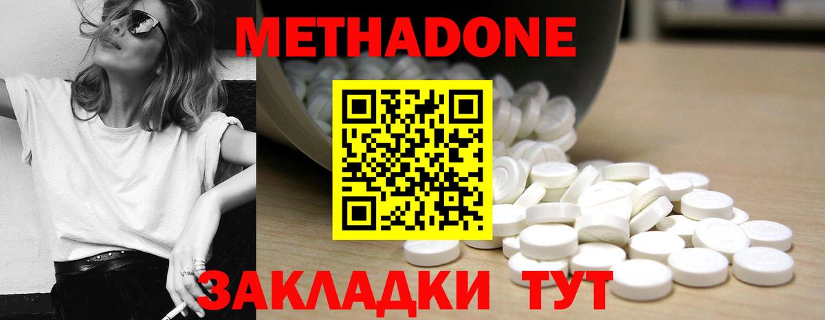 Метадон мёд Аксай