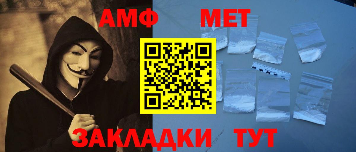 МЕТАМФЕТАМИН Декстрометамфетамин 99.9% Аксай