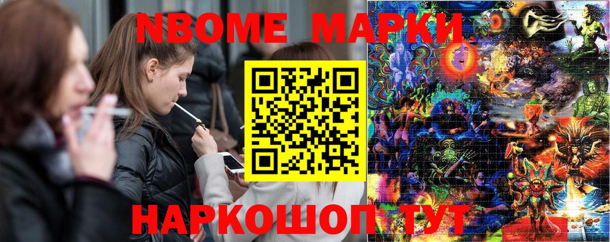 Марки N-bome 1,5мг  Вход с VPN  Аксай  Марки N-bome 1,5мг 