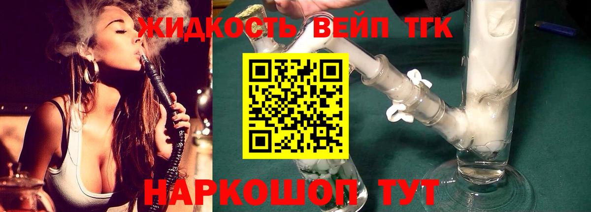 ТГК гашишное масло Аксай