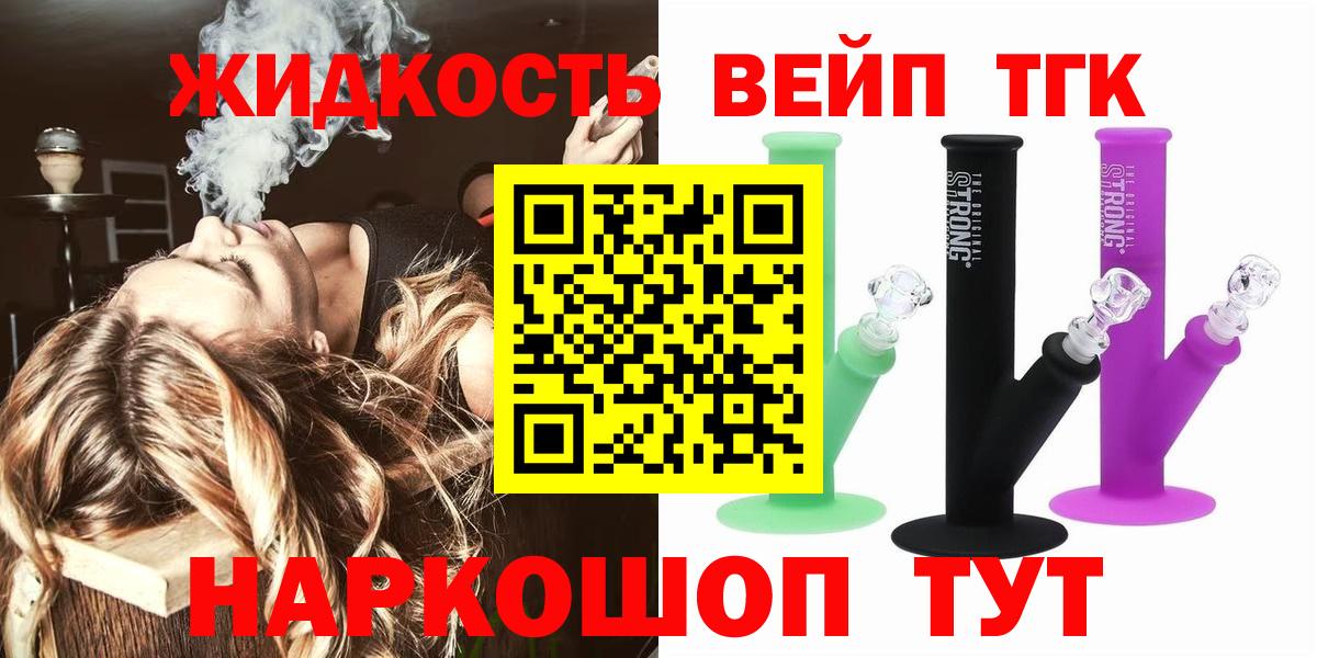 ТГК вейп  Вход с VPN  Аксай 